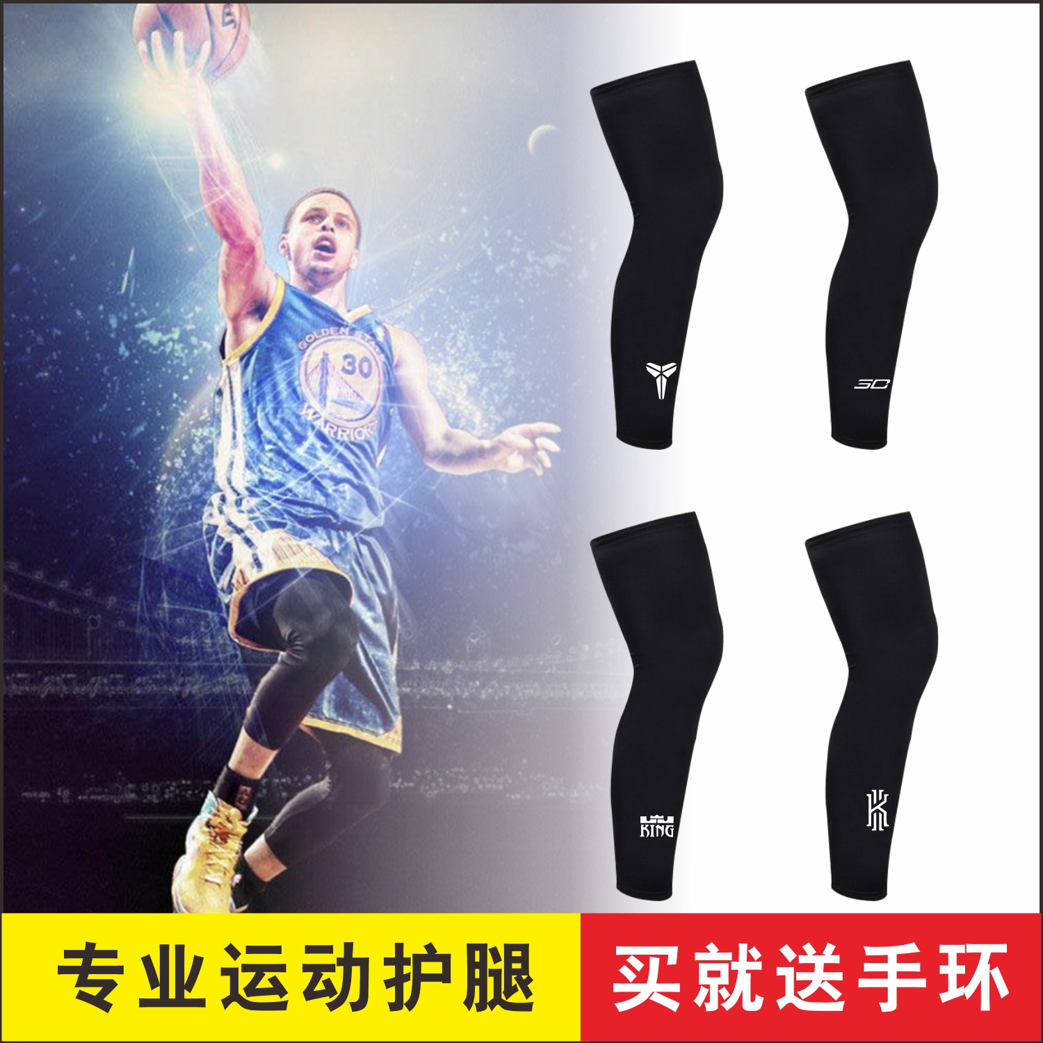 Professional basketball leg tights Men's and women's children's knee pads sunscreen breathable socks Outdoor running training sports protective equipment