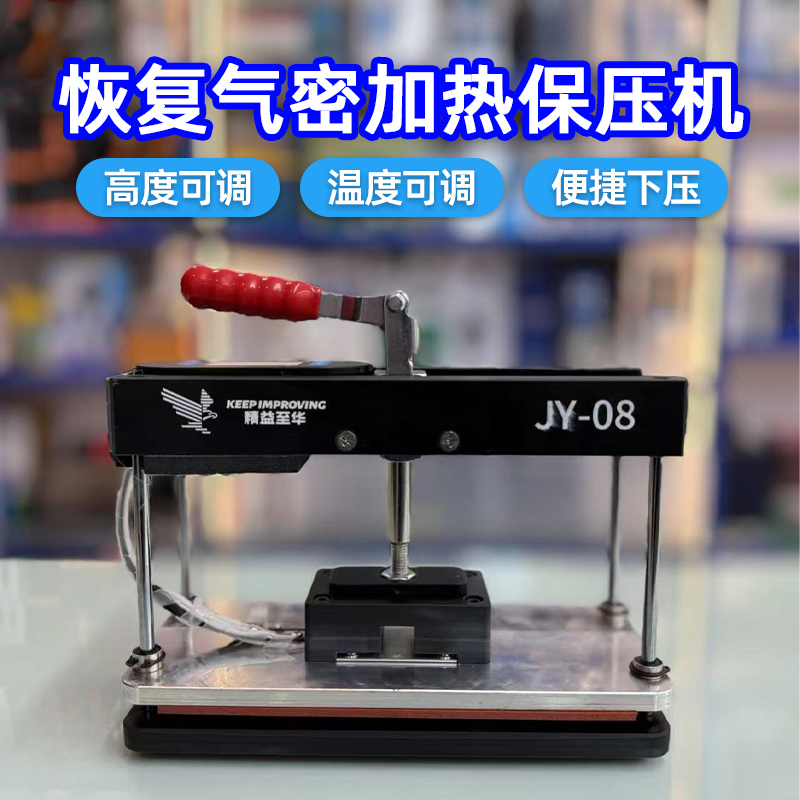 Universal Pressure-Retaining Mold with Heat Press, Universal Curved Screen Fixing and Pressure-Retaining Clamp for Mobile Phone Screen Repair Cover Plate Universal Pressure-Retaining Mold with Heat Press, Universal Curved Screen Fixing and Pressure-Retaining Clamp for Mobile Phone Screen Repair Cover Plate