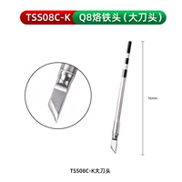 Quick Q8TSS08C — большое лезвие K