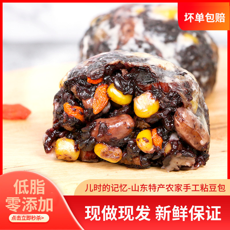 Shandong authentic pure handmade coarse grain crystal purple rice sticky bean bun non-northeast red bean sticky bean bun steamed bun vacuum rice cake