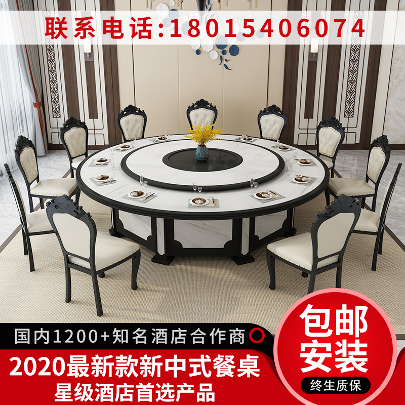 New Chinese-style hotel dining table large round table 10 people 15 people 20 people hotel private room solid wood electric turntable with induction cooker