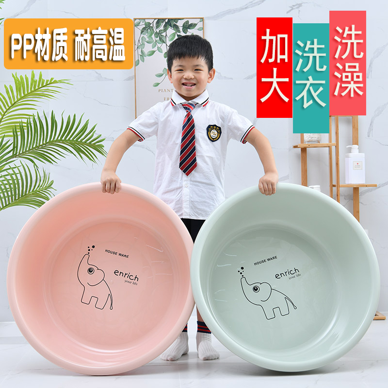 Large round washbasin home baby plastic basin Ten year old baby bath tub foot washbasin washbasin laundry basin