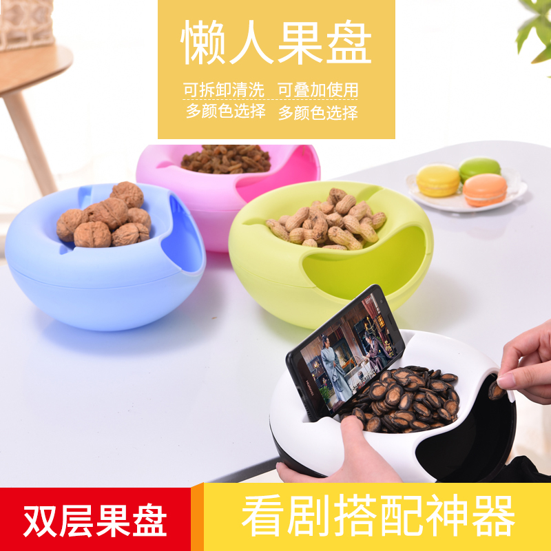 Lazy fruit box Plastic double melon seed plate can be put on the phone bed desktop trash can Dried fruit candy snack fruit plate