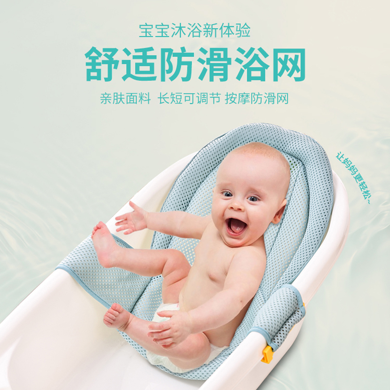 Baby bath net Common can sit and lie adjustable bath net Newborn non-slip ridge protection type bath tub rack Bath tub net pocket