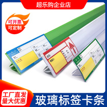 Pharmacy glass card bar Pharmacy shelf label bar Price bar Price label Transparent label Plastic supermarket shelf bar