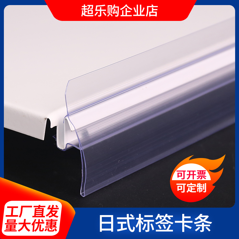 Japan-style Label Strip Price Tag list Price Article Supermarket Shelves List Price Bars Price Bars Pharmacy Shelves Carstrips