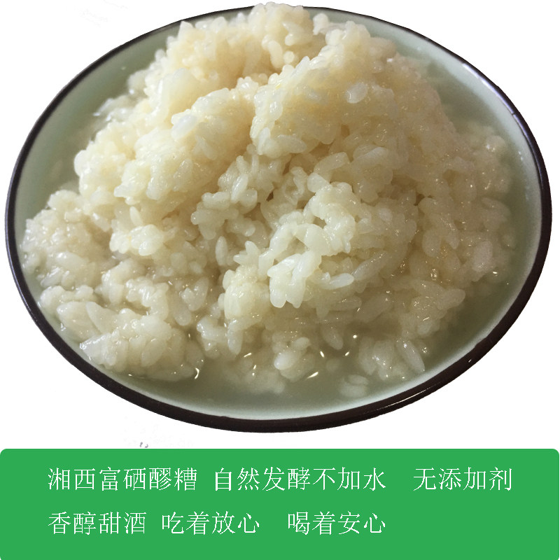 Hunan Xiangxi Special Produce Farmhouse Self Brewed Sweet Wine 1000 Grams Of Wine Brewed Rice Wine Postpartum Month of Glutinous Rice Wine