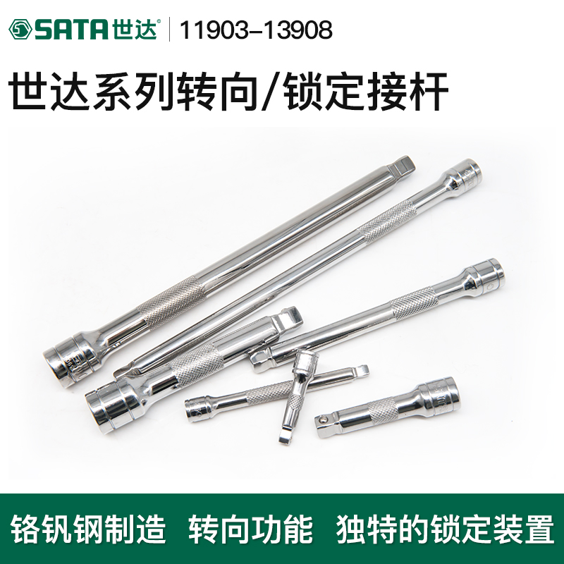 Seda Connecting Rod Sleeve Wrench Lengthened Conversion Extended Locking Tool 1 4 Inches Sleeve Wrench Fly Big Flying Steering Lever