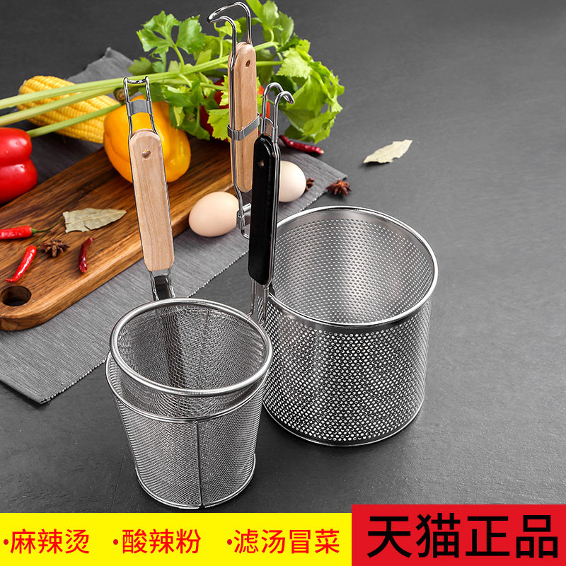 Malatang drain net hot pot line colander Stainless steel large filter powder fence Kitchen supplies Cooking fried fence rice noodle punching