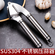 Large 304 stainless steel garlic press garlic squeezing garlic garlic squeezing machine garlic mashed garlic peeling machine