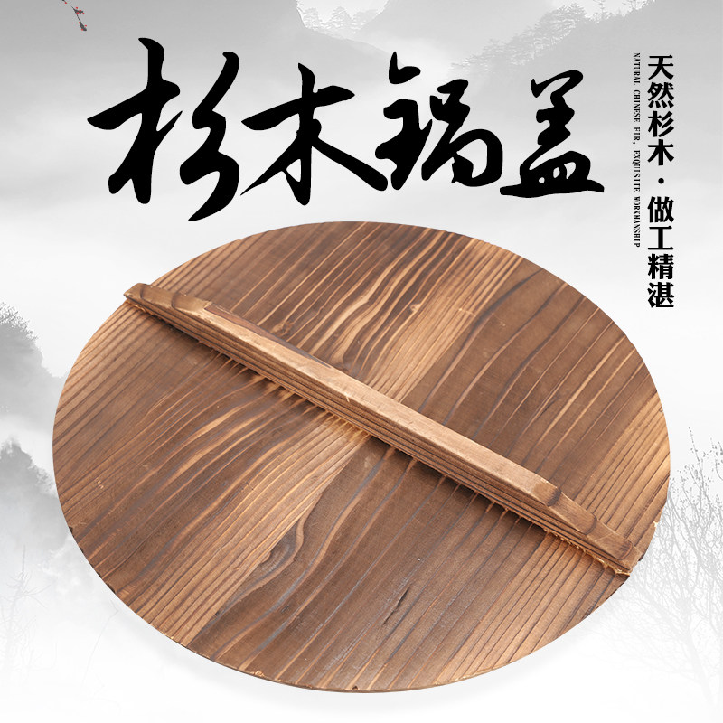 Pure Handmade Cedar Lid Home Wooden Solid Wood Large Lid Wood Lid Sautlid Pan Lid Grit Pan Lid