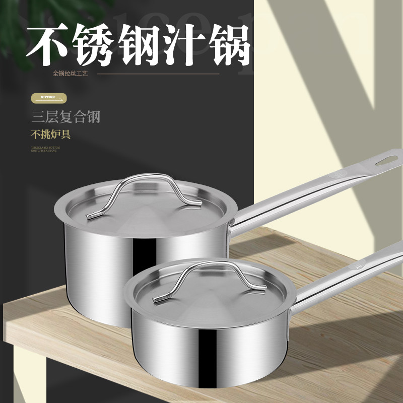 Kang Lei milk pot stainless steel thickened composite bottom single-handle juice pot baking cooking pot household small soup pot induction cooker