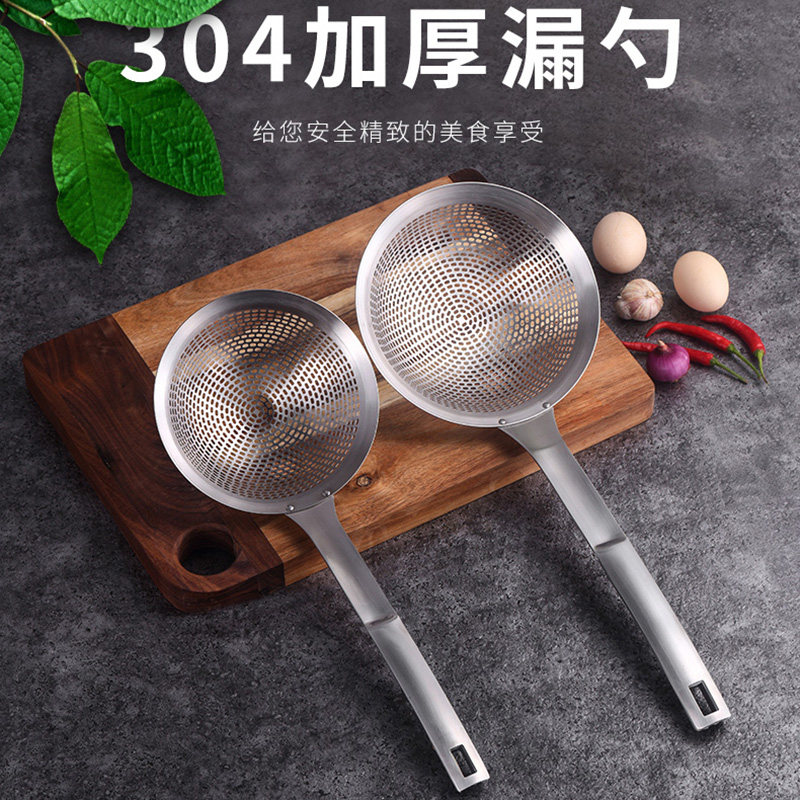 Household thickened filter spoon 304 stainless steel colander filter large colander Large noodle spoon Large size skimmer