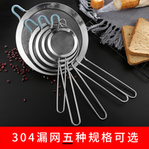304 Stainless Steel Leakage Soybean Milk Filter Juice Fleet Spoon Soy Milk Machine Filter Screen Hot Pot Filter