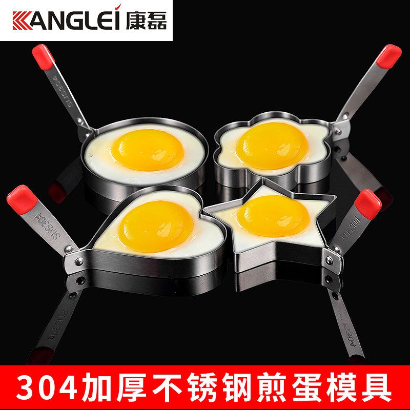 Kanglei 304 stainless steel omelette model poached egg love shape creative fried egg omelette mold abrasive diy