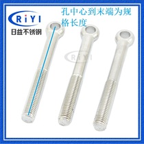 304 stainless steel live bolt Extension nut Screw rod with hole fish eye sheep eye half tooth screw M10 M12