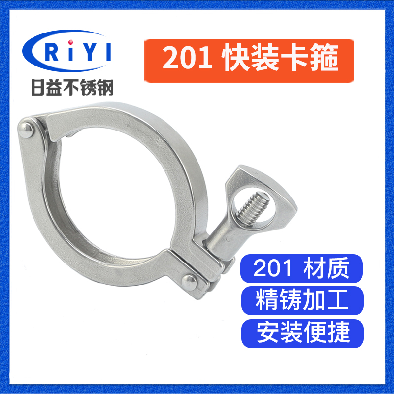 201 - Casting sanitary grade stainless steel clamp clamp - fitting clamp - clamp - tab - clamp - type
