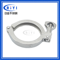 201 Precision casting sanitary food grade stainless steel clamp throat clamp hoop sanitary quick-install joint matching