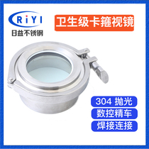 304 sanitary grade stainless steel clamp sight glass quick opening with scraper and brush quick snap glass window hinge