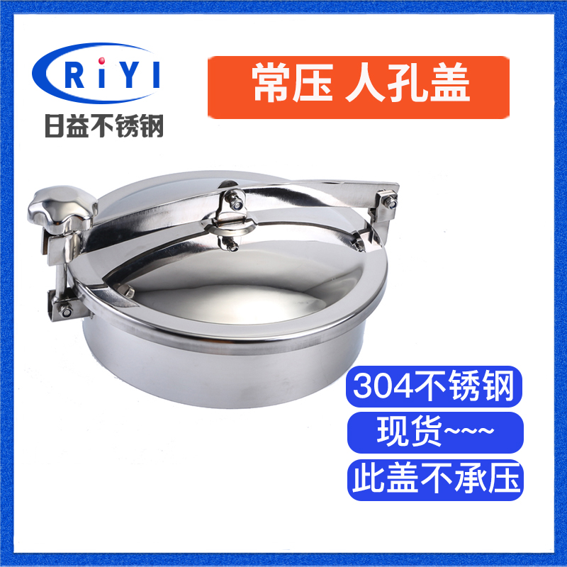 304 sanitary grade stainless steel normal pressure manhole cover quick open hand wheel pressure strip Bead YAB Oval Handhole Spot