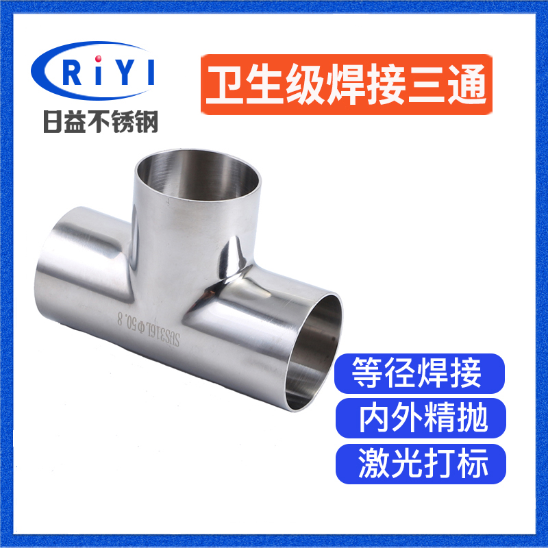 304 Health grade stainless steel welding tee food-grade mirror and equal diameter isodiamettee polished 38 51 2 inches