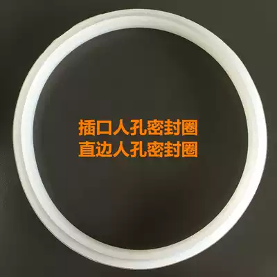 Skewer socket sealing ring straight edge sealing ring food sanitary silicone rubber sealing ring pad manhole sealing ring