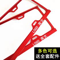 Applicable to Nissan Sunshine Tuta license plate frame Nissan NV200 Navaraulas magnesium alloy license plate frame holder