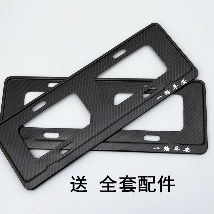 Applicable to Ford Ranger Ruijie Quanshun Tu Ruiou F-150 wing stroke carbon fiber pattern license plate frame license plate frame