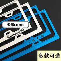 Suitable for Great Wall Fengjun 7 5 6 Elves M2M4C20RC30 Sefer Magnesium Aluminum Alloy License Plate Frame