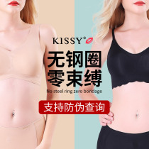 Such as the female kissy underwear official website incognito no rim yoga sports bra suit vest Kiss flagship store