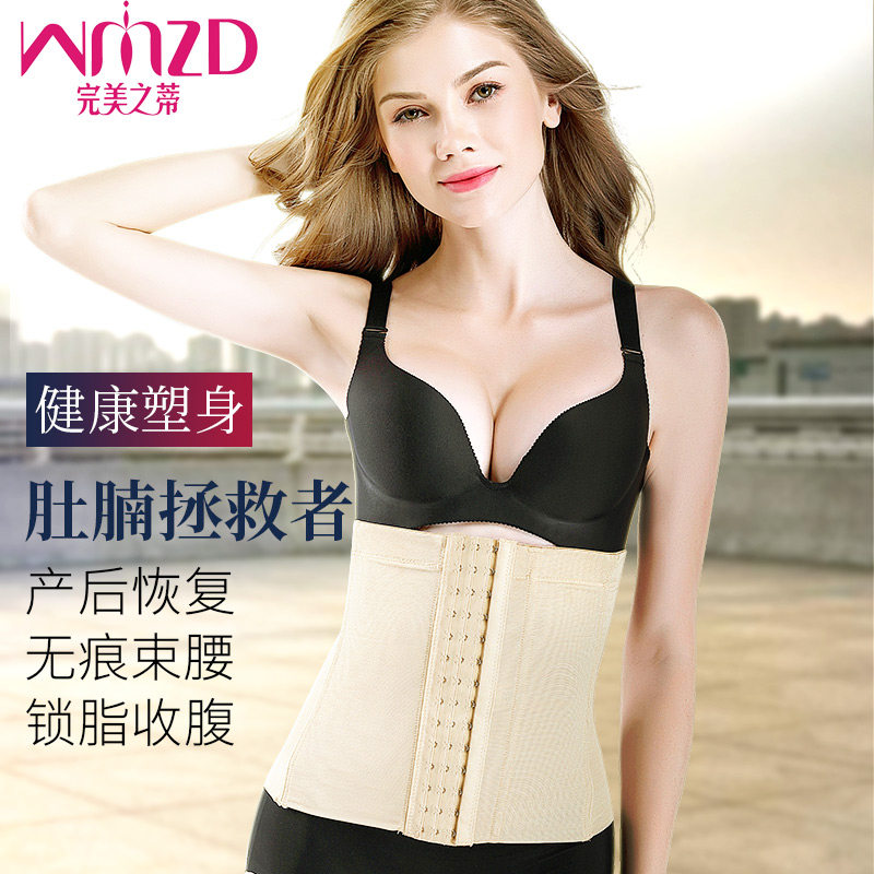 Sports Bouquet Waist Strap Postpartum Partum Giri Strap Woman Slim Fit Waist Seal Burndown Grease Shapowear Bodysuit Fitness Beauty Free bondage