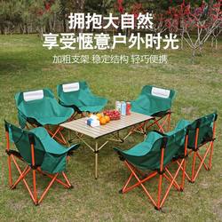 Outdoor Table and Chair Suit Moon Chair Convenient Foldable Table and Chair Picnic Self-driving Tour Barbecue Egg Roll Table Camping Table and Chair