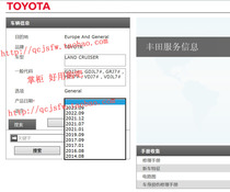 2017-2021-2023 Toyota Cruiser LC70 LC76 series repair manual circuit diagram information