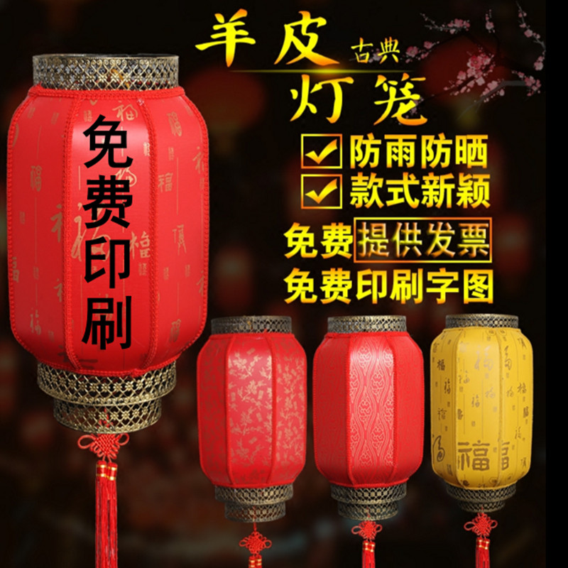 Outdoor waterproof advertising printed word lantern Chinese antique chandelier sheepskin classical winter melon rainproof sunscreen indoor customization