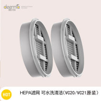 Delma VC20 VC21 Filter Vacuum Cleaner HEPA Filter (Two pieces) for VC20 VC21