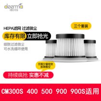 Suitable for Delma mite removal instrument CM300400500800900 filter original HEPA HEPA filter