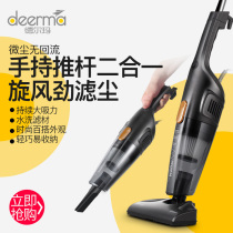 Delma vacuum cleaner Household silent hand-held powerful mite removal small blanket Mini high-power hair suction artifact