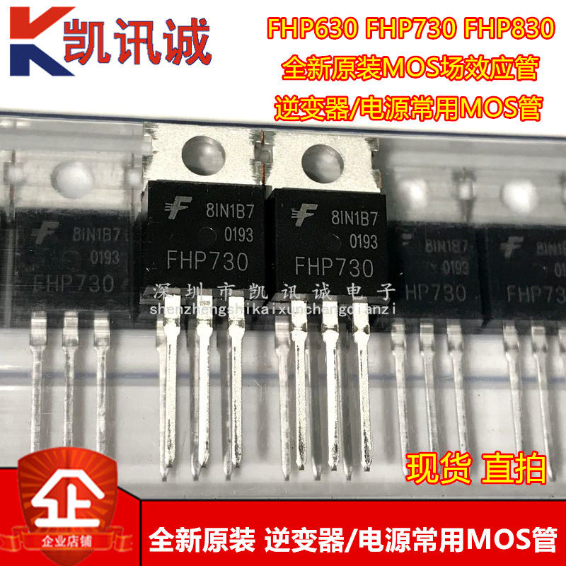 FHP630 FHP730 FHP830 New Original MOS Tube Inverter Power Supply Special Pipe TO-220