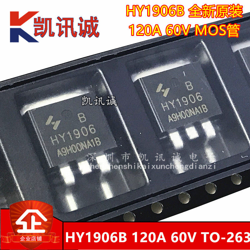 HY1906B new MOS field effect 60V 120a generation IRF1010ZS IRL3705NS patch TO-263