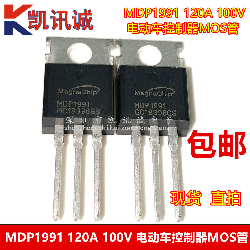 MDP1991 New original MOS FET 120A 100V TO-220 electric vehicle controller
