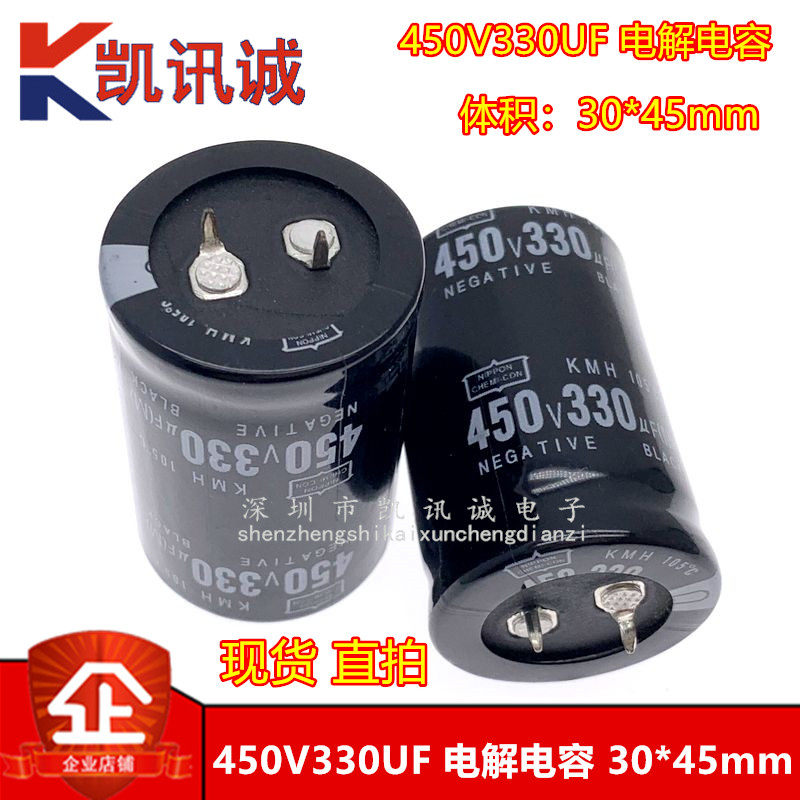 450V330UF welding machine inverter common capacitor 450V 330uF new imported electrolysis 30*45