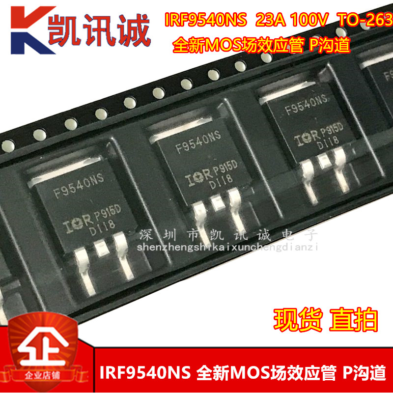 IRF9540NS IRF9540NS F9540S 23A 100V new MOS field effect electric crystal P channel patch TO-263