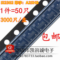 SI2302DS A2SHB SI2302 new patch transistor N-channel field effect tube SOT-23