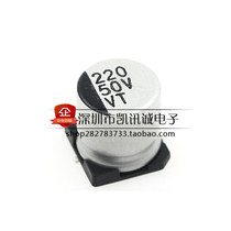 50V220UF SMD electrolytic capacitor volume:10*10 5mm aluminum electrolytic capacitor 220UF 50V