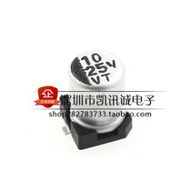 25V10UF chip aluminum electrolytic capacitor Volume: 4*5 5mm SMD Aluminum Electrolytic Capacitor 10UF 25V