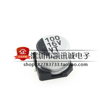16V100UF Chip Electrolytic Capacitor volume: 6 3*5 4mm 100UF 16v aluminum electrolytic capacitor