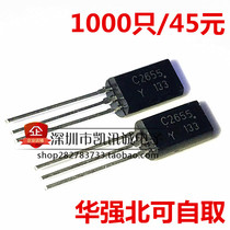 2SC2655-Y C2655 in-line TO-92L 2A 50V NPN power amplifier transistor