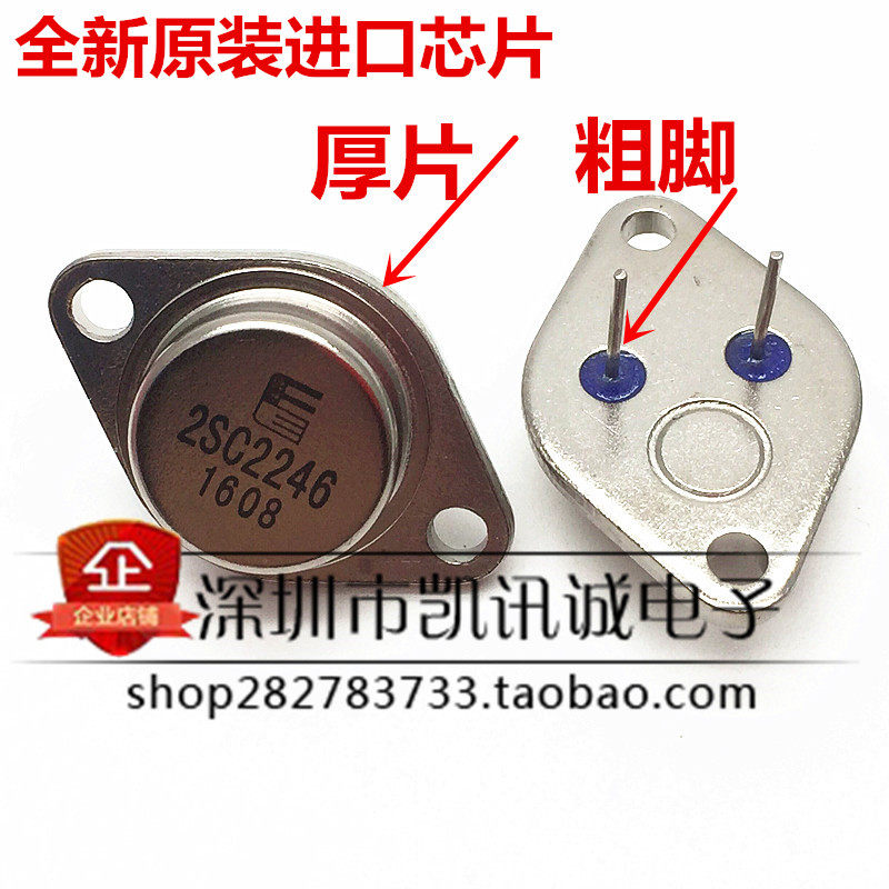 2SC2246 new gold sealed triode C2246 ultrasonic machine high power tube thick sheet imported TO-3