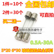 Fuse 5x20 fuse glass fuse 6X 30mm 0 5A-5A 10A 20A 25A 30A