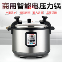 Songyi commercial electric pressure cooker large-capacity rice cooker canteen cooking Hotel super large intelligent electric pressure cooker